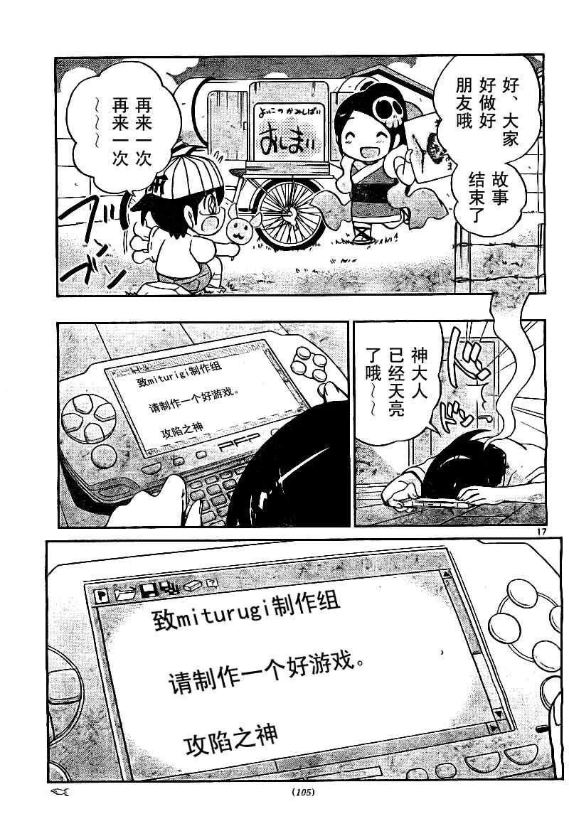 第75话