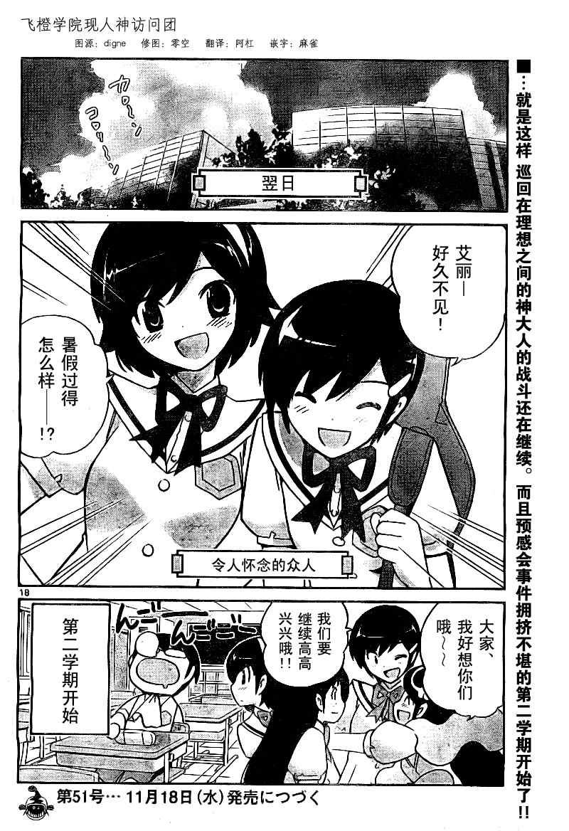 第75话