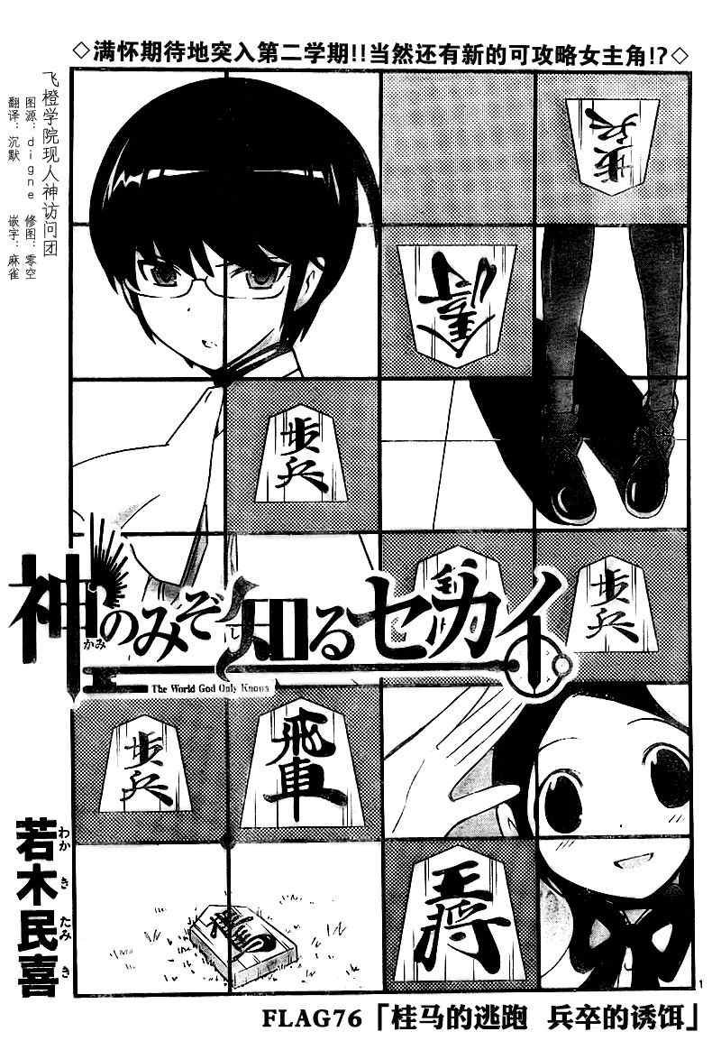 第76话