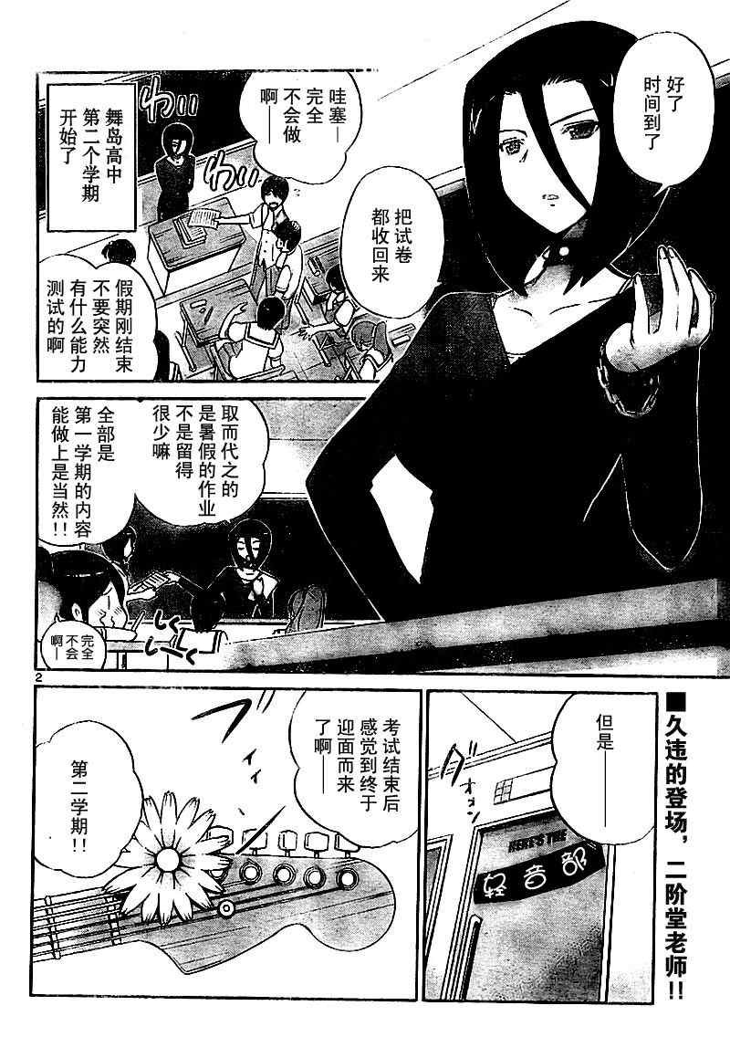 第76话