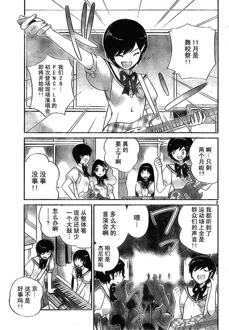 第76话
