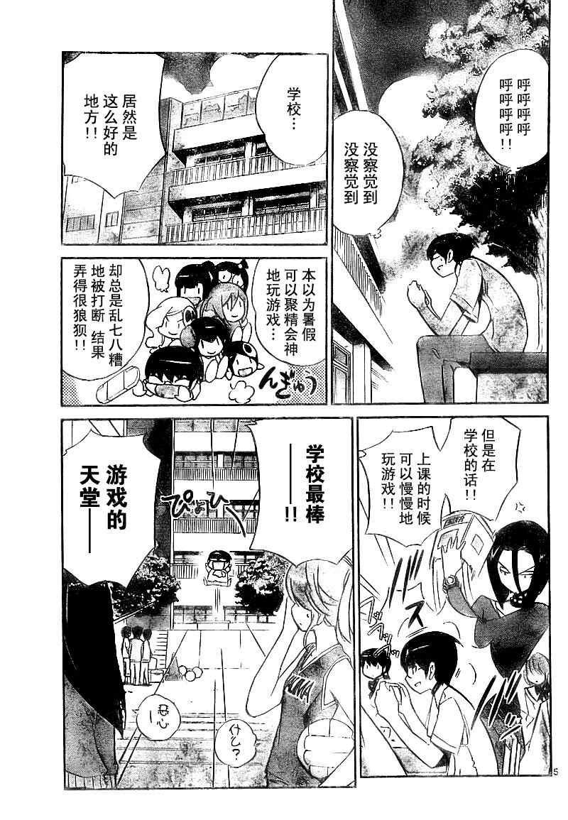 第76话