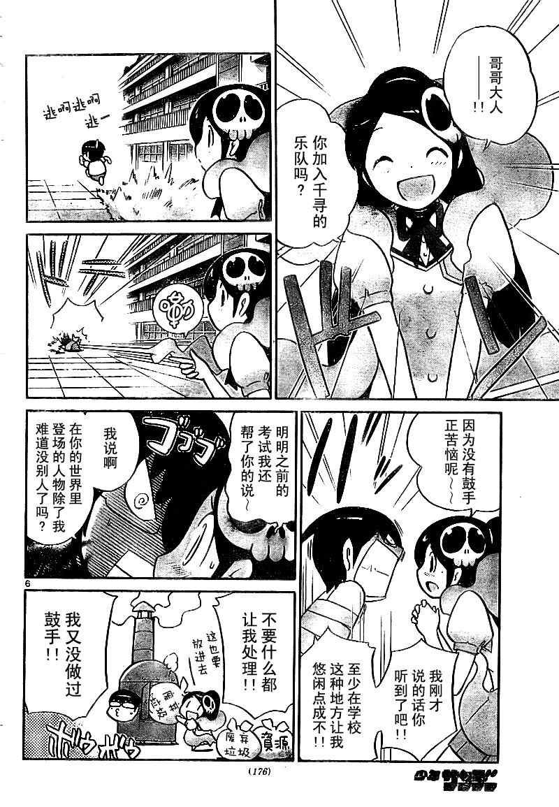 第76话