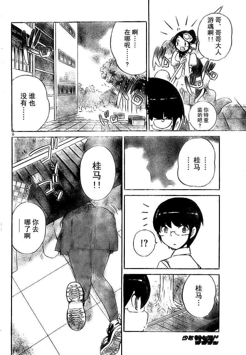 第76话