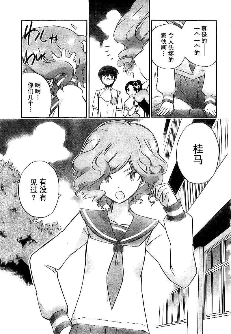 第76话