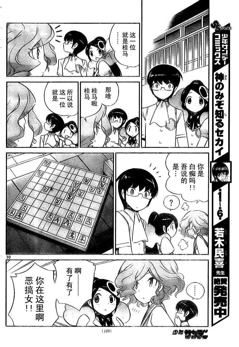 第76话