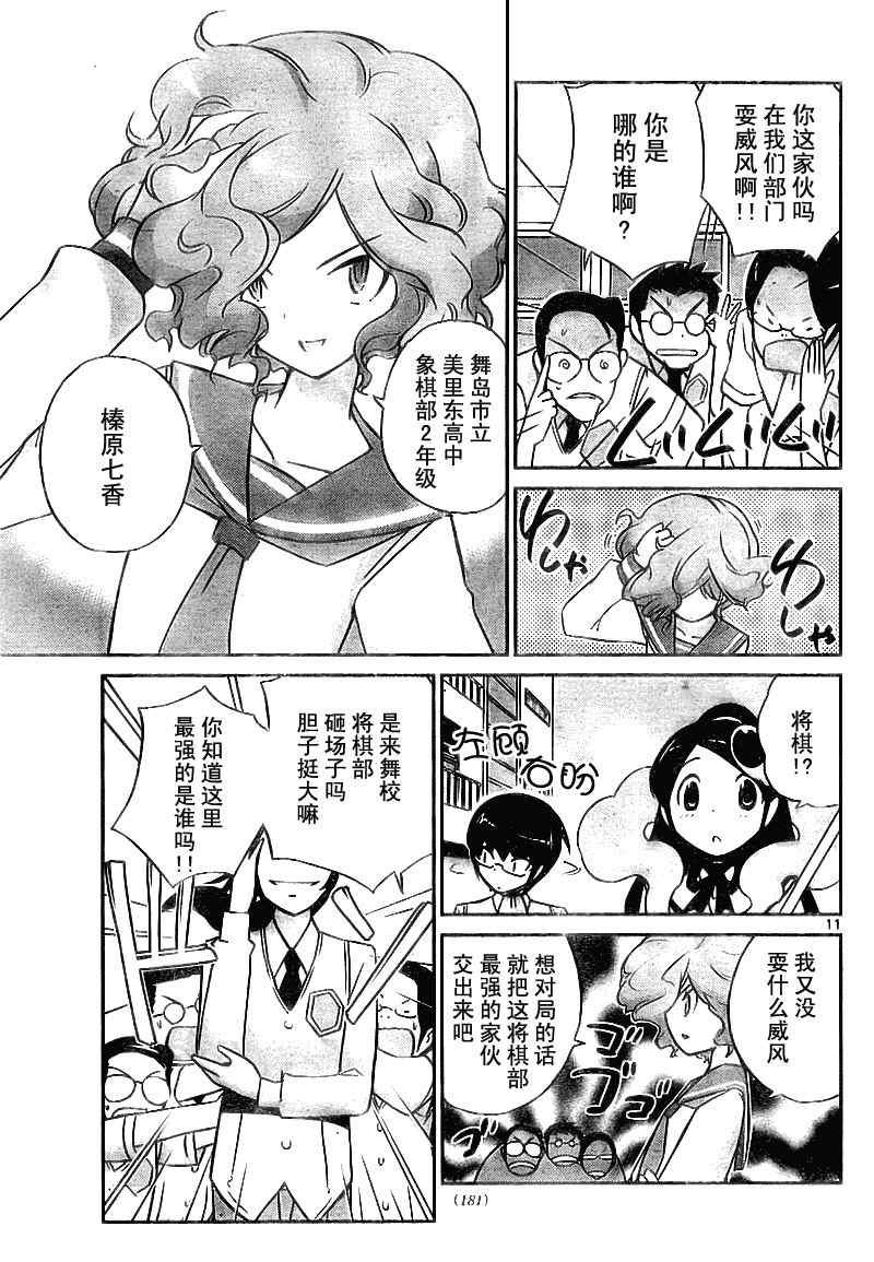 第76话