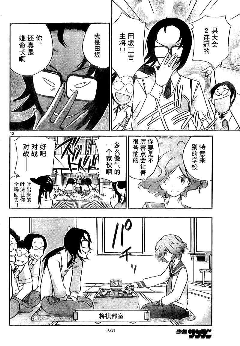 第76话