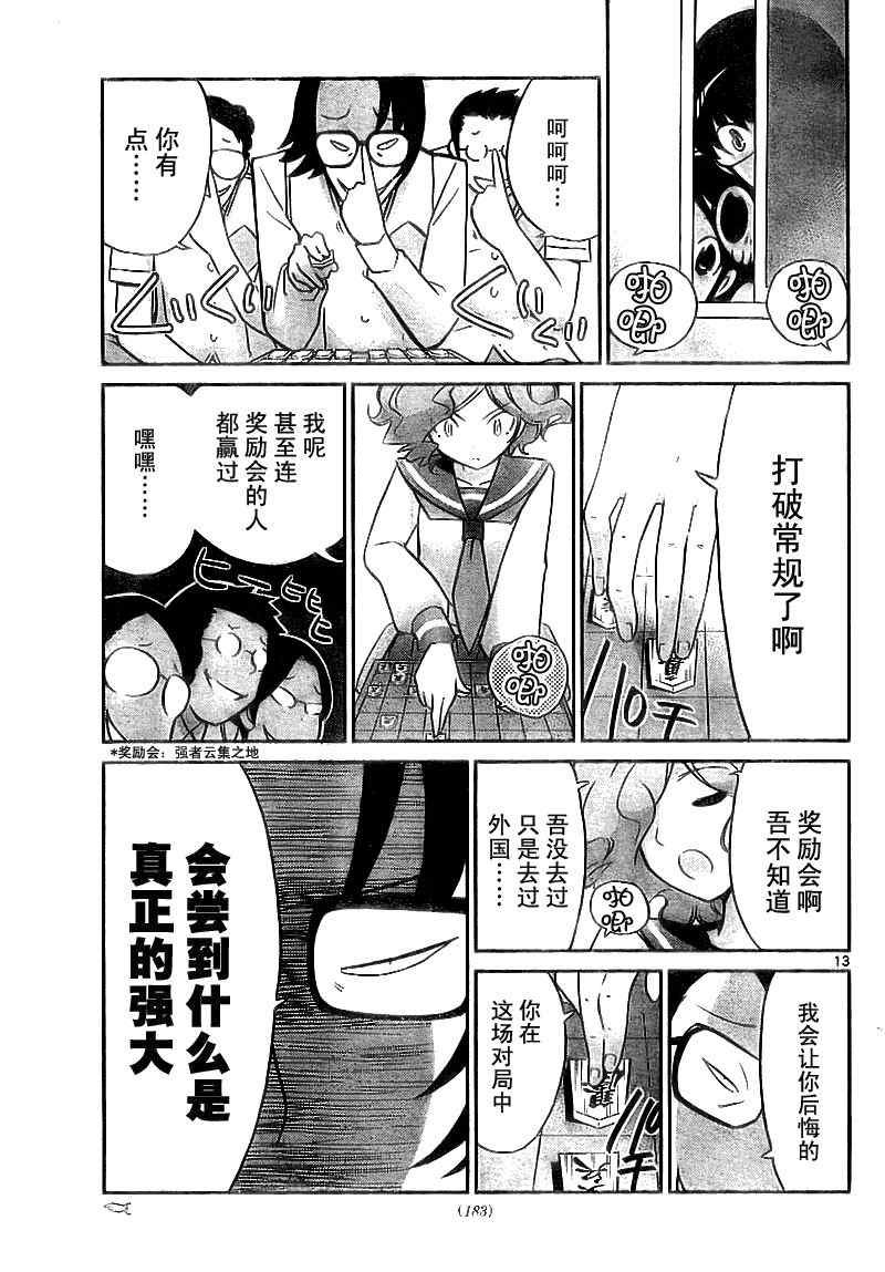 第76话