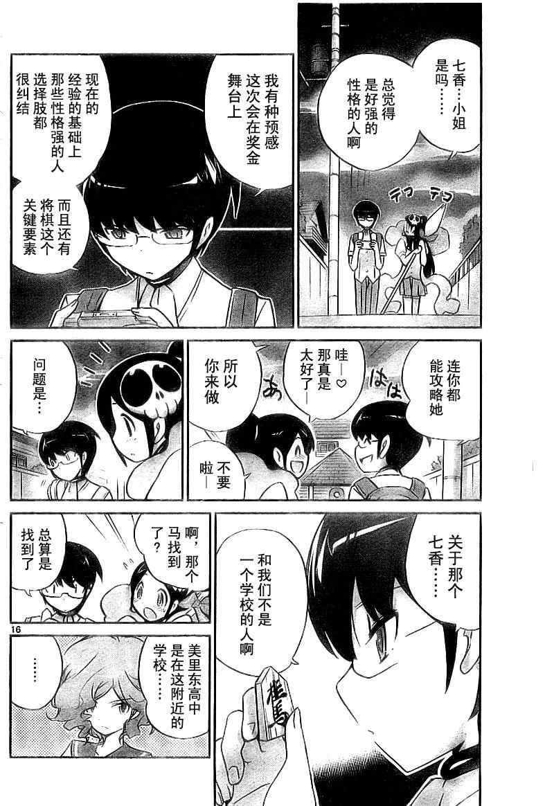 第76话