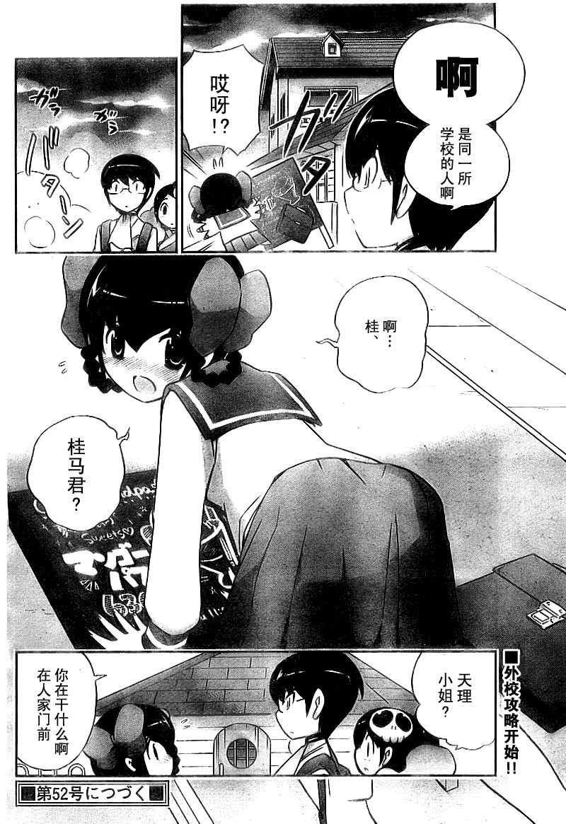 第76话