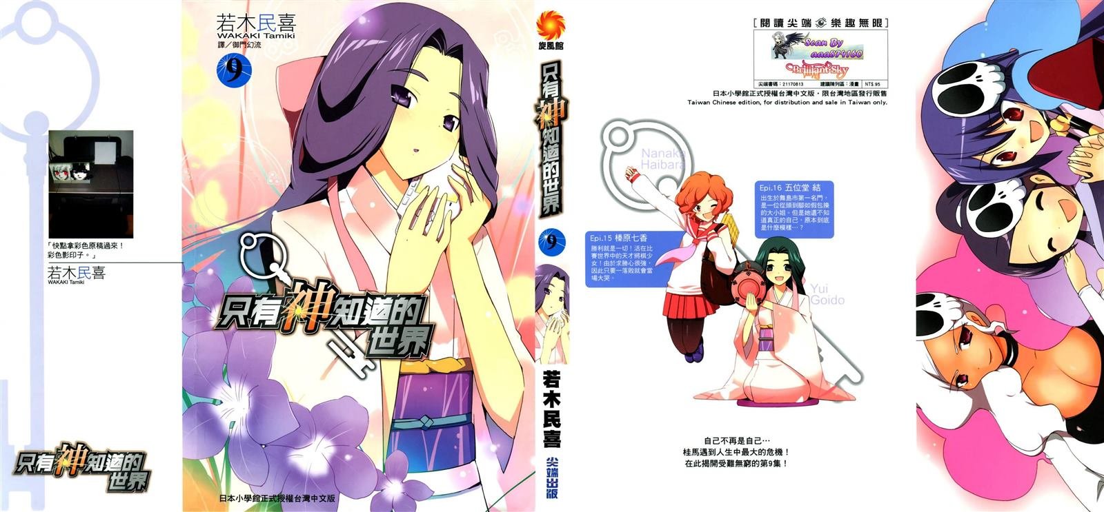 第9卷
