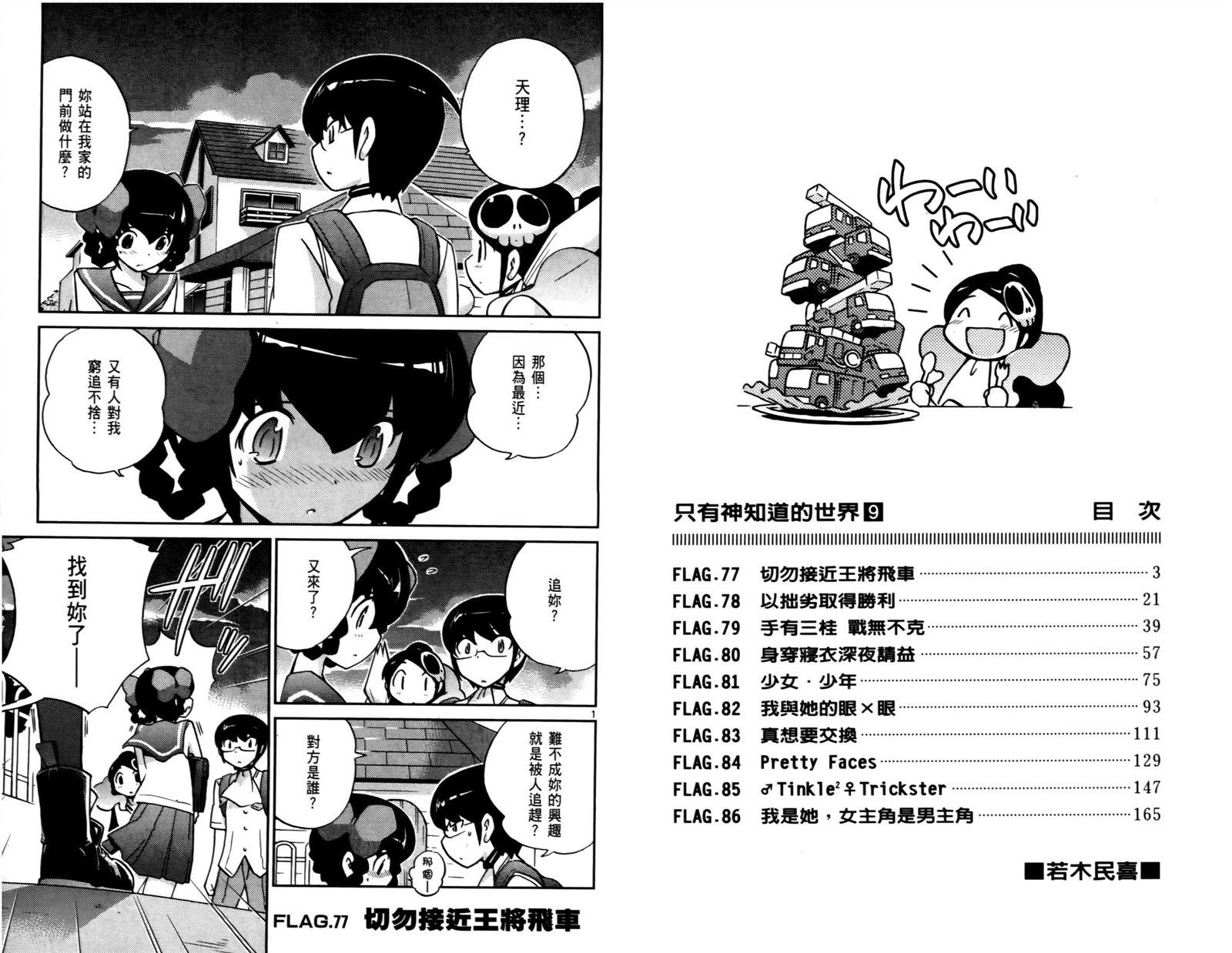 第9卷