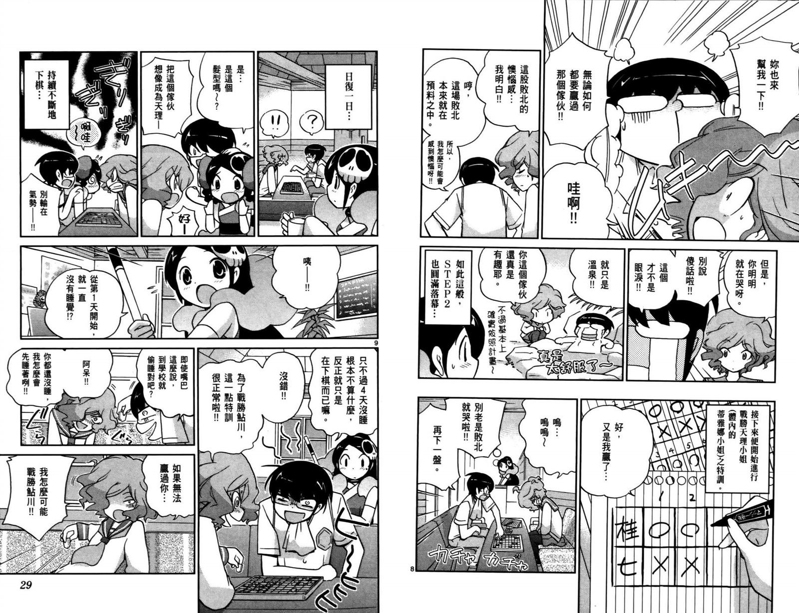 第9卷