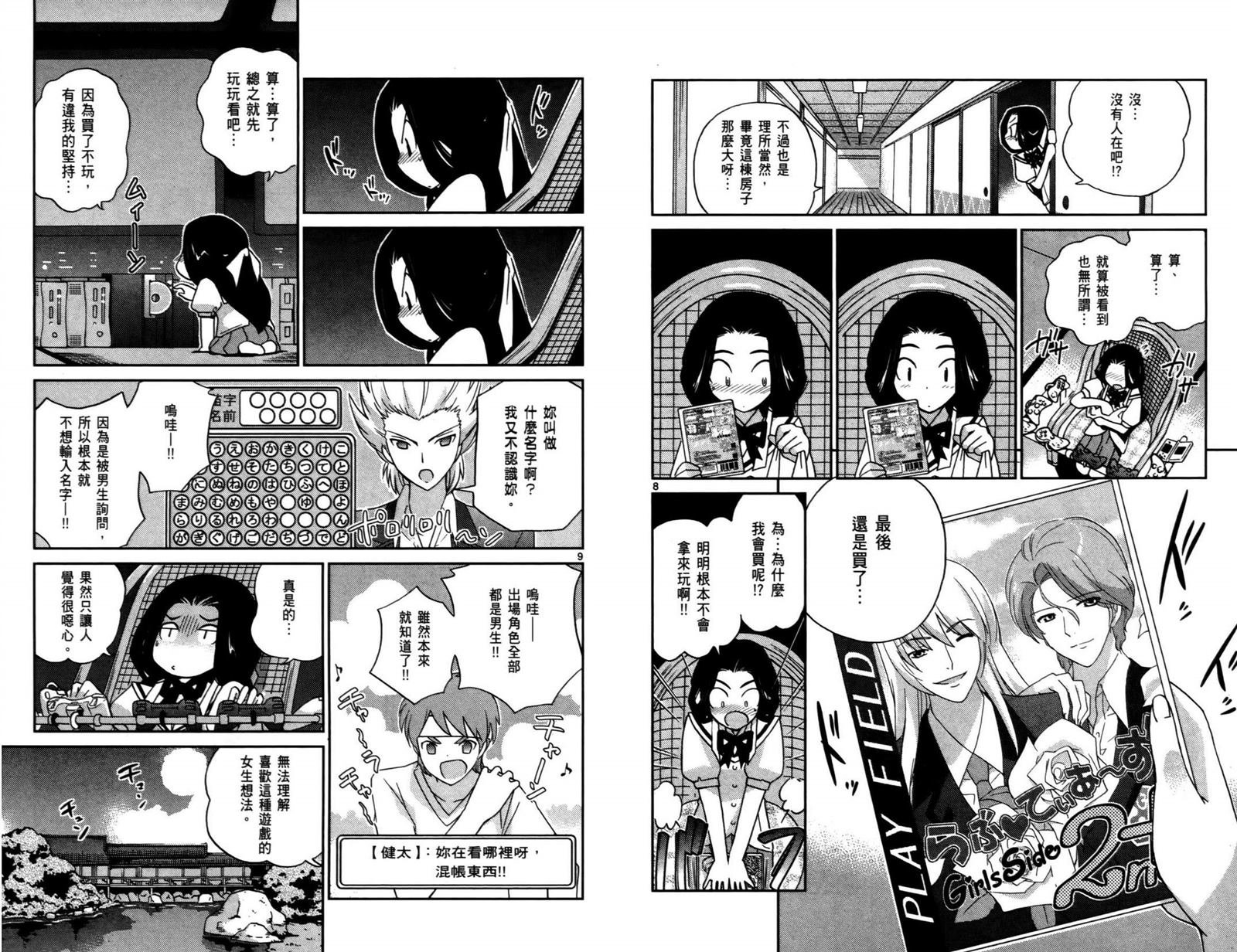 第9卷