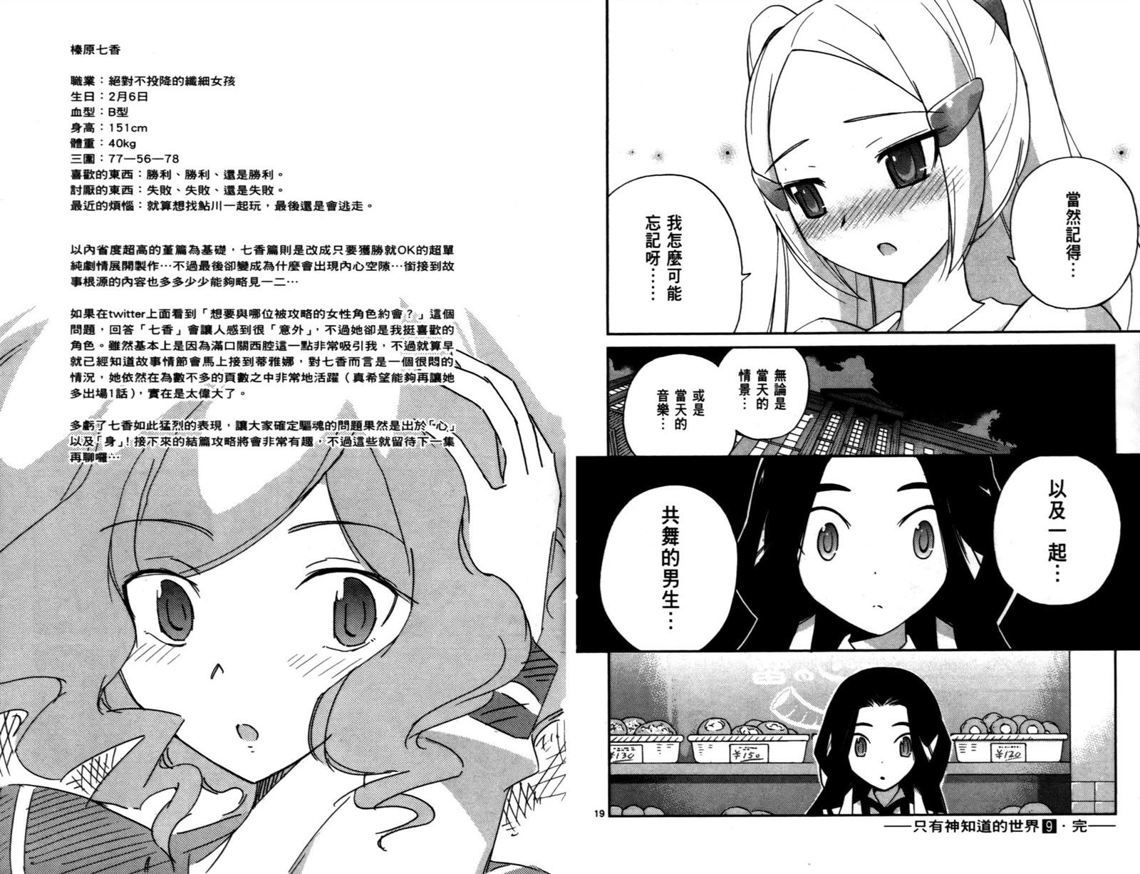 第9卷