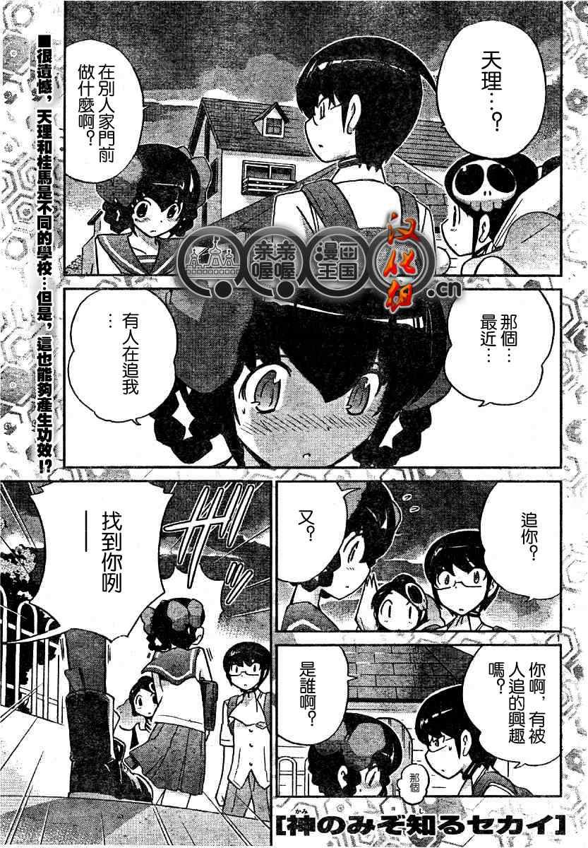 第77话