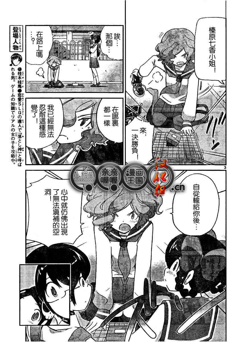 第77话