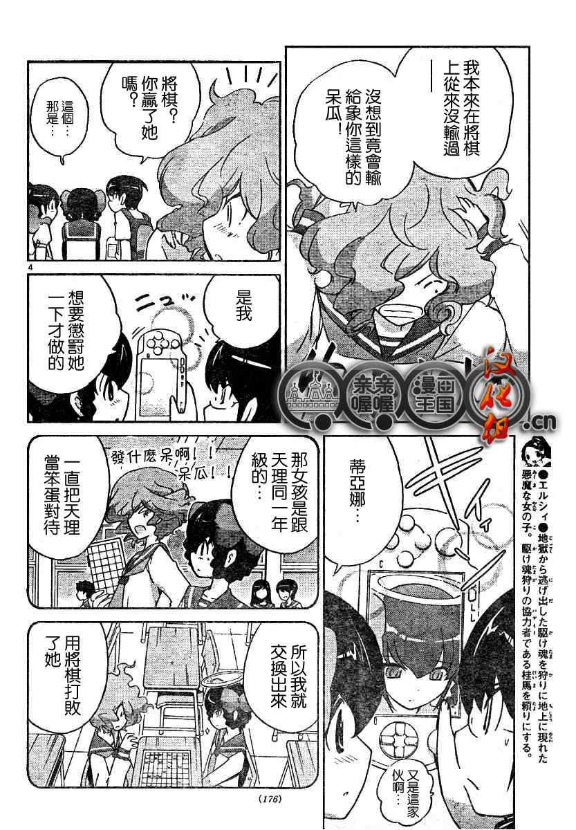 第77话