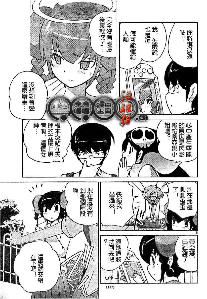 第77话