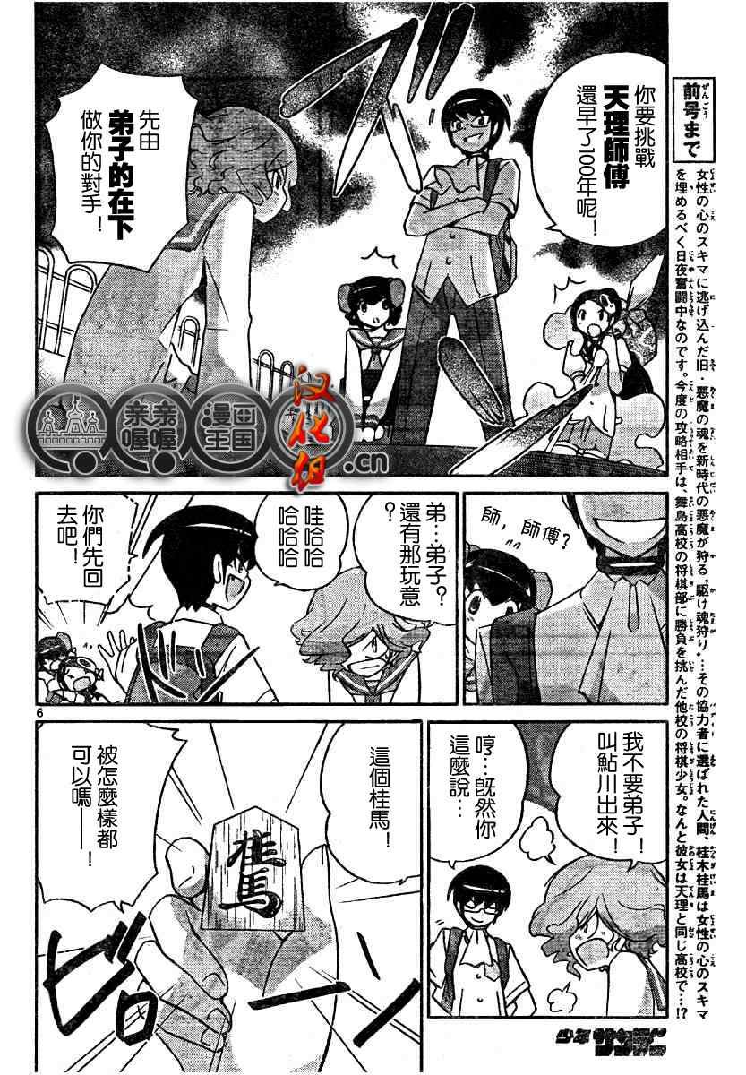 第77话
