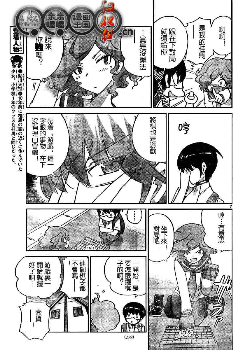 第77话