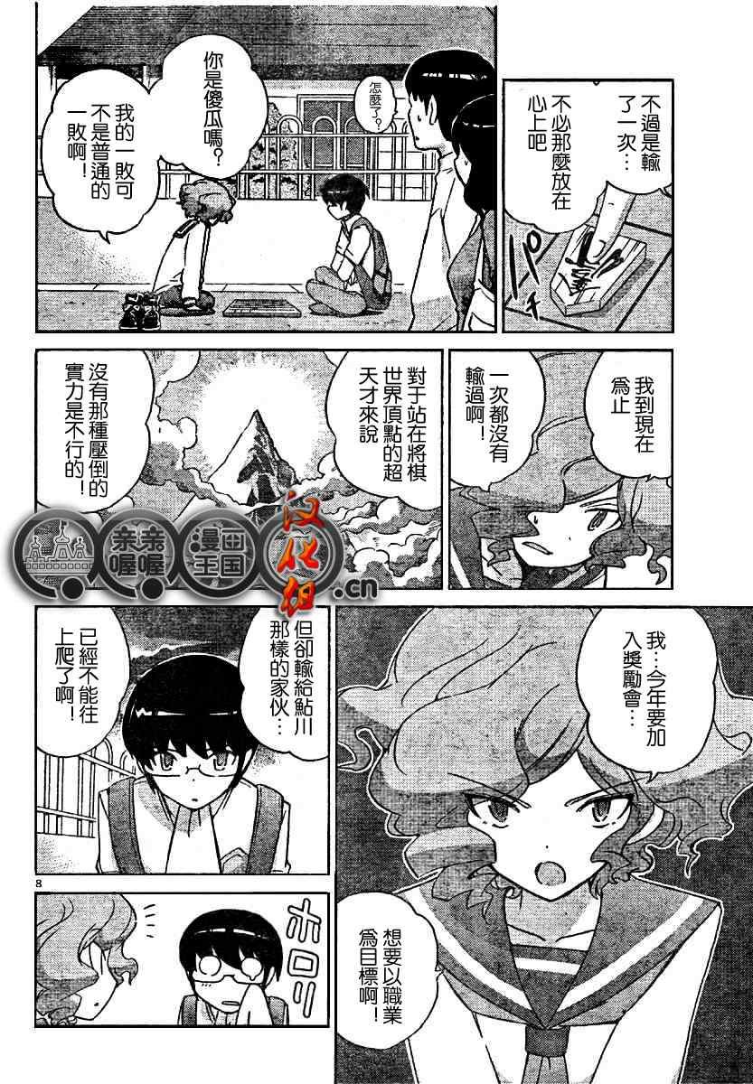 第77话