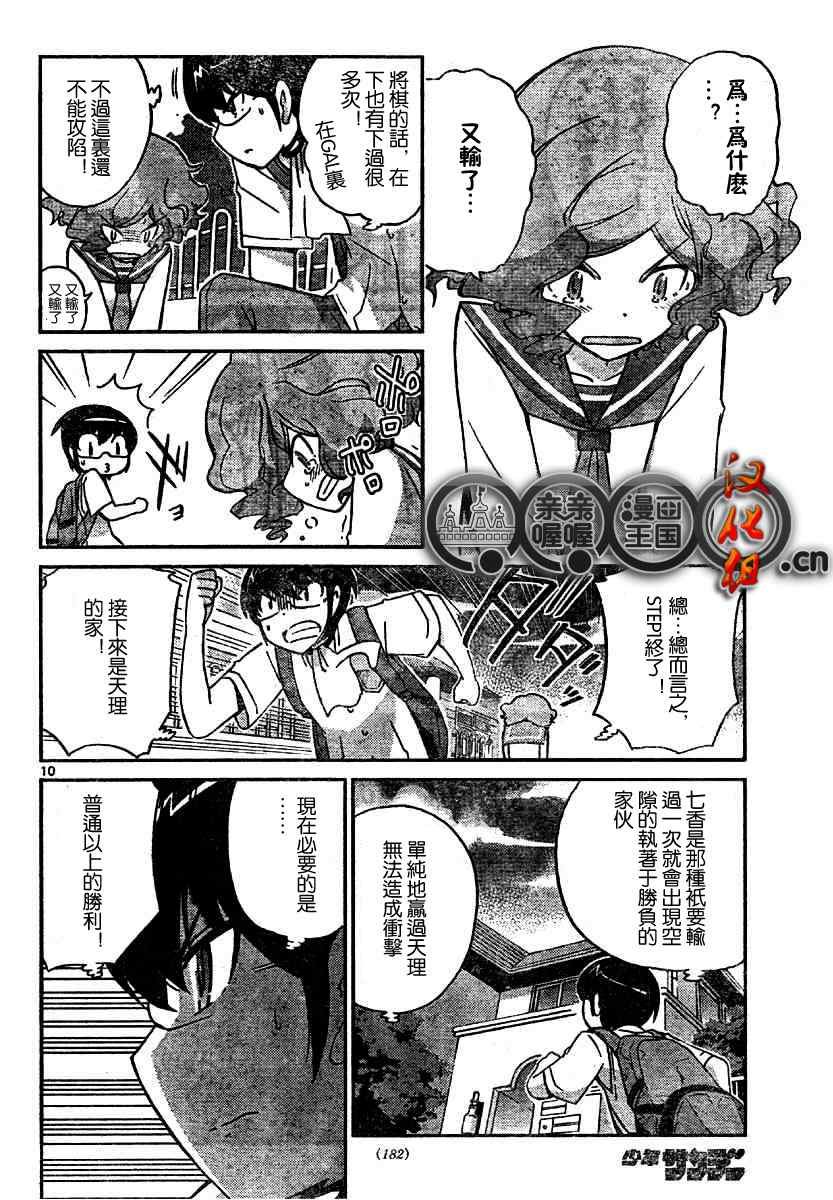 第77话