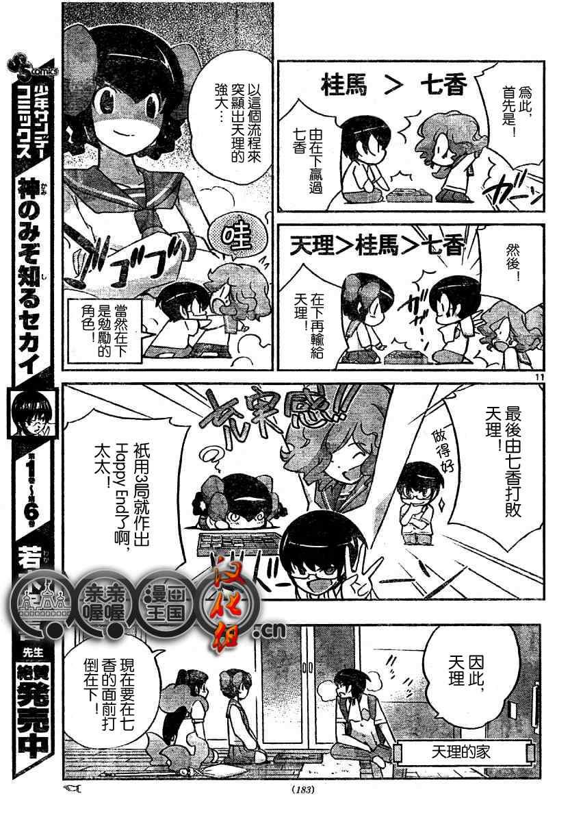 第77话