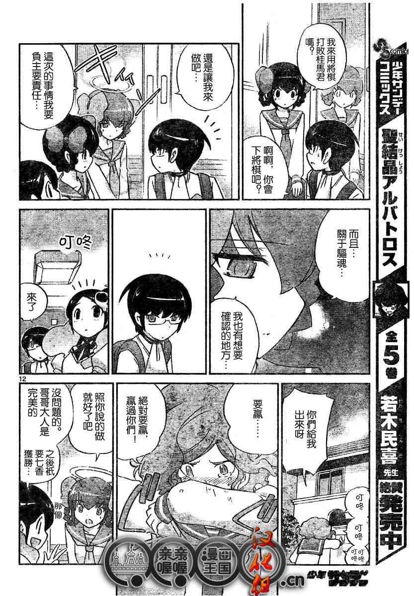 第77话