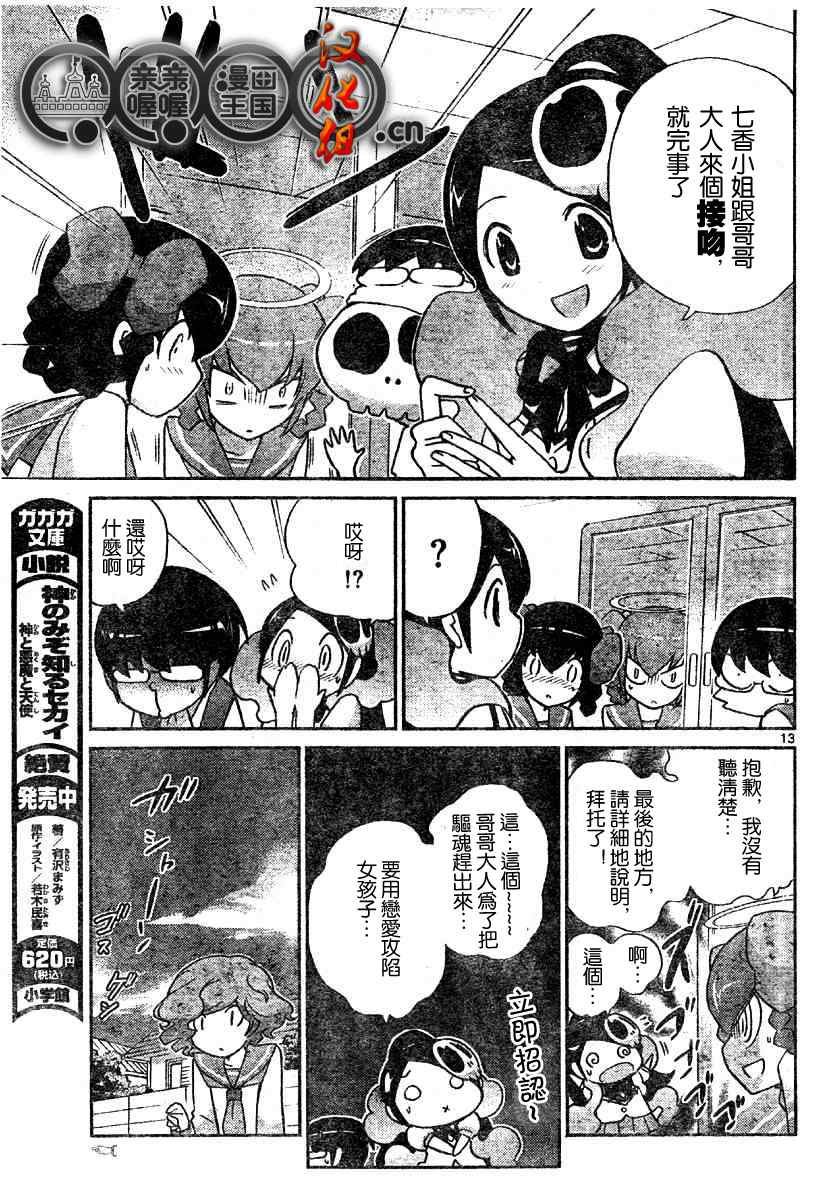 第77话