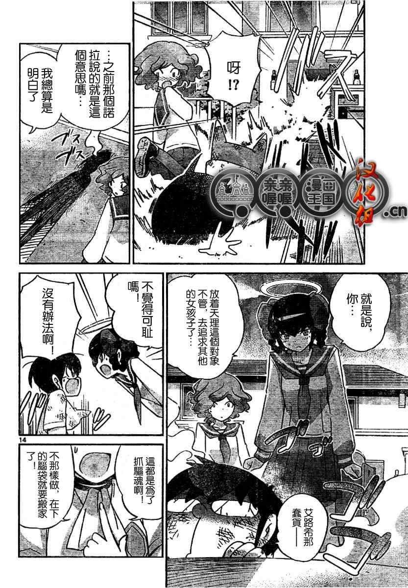 第77话