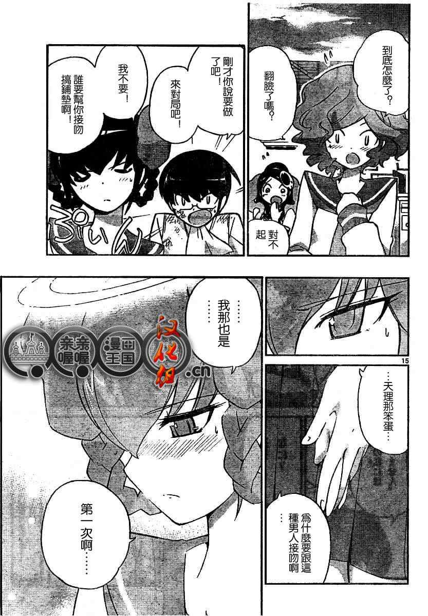 第77话
