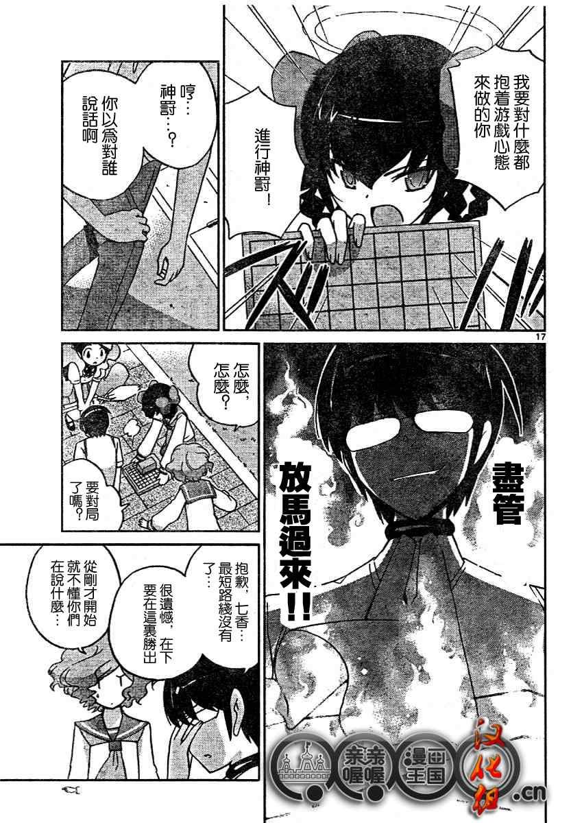 第77话