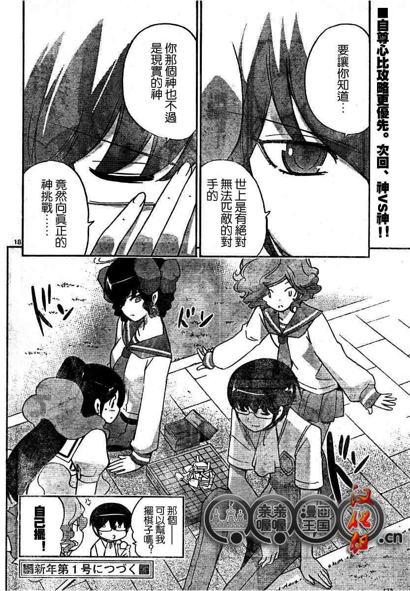 第77话