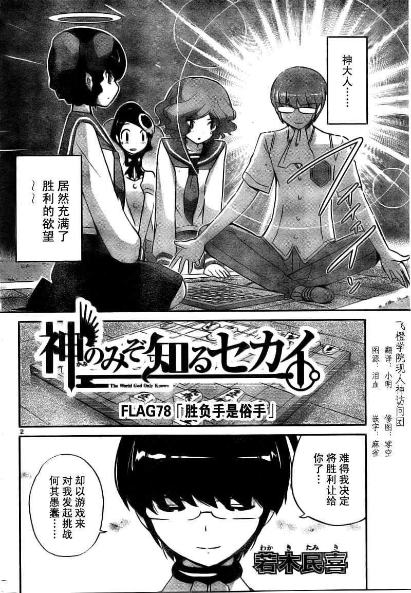 第78话