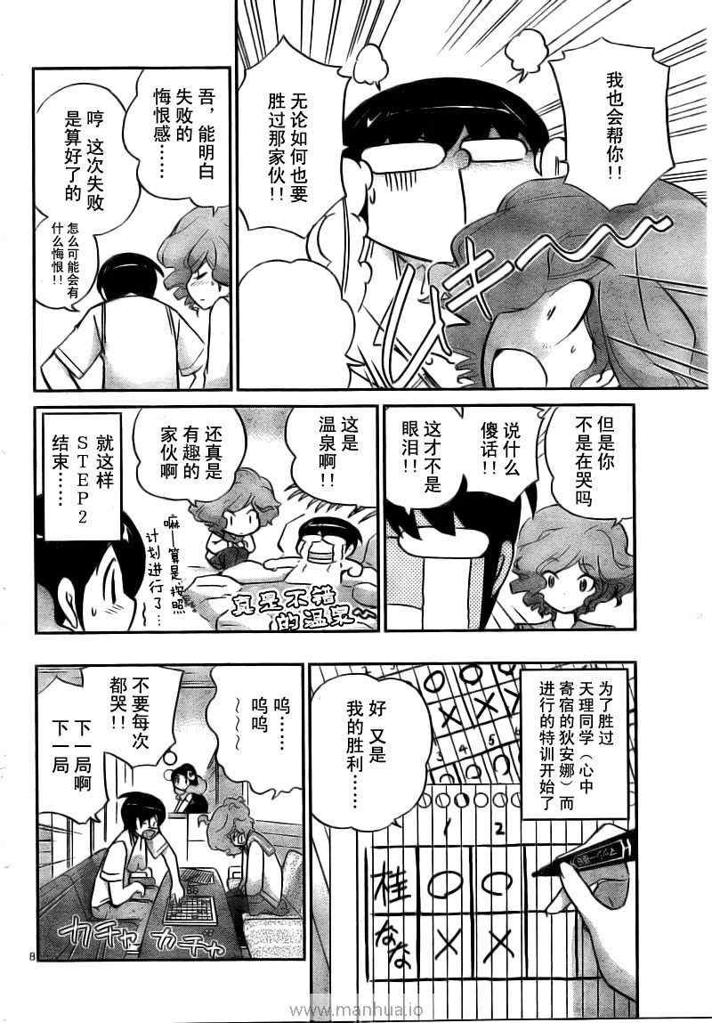 第78话
