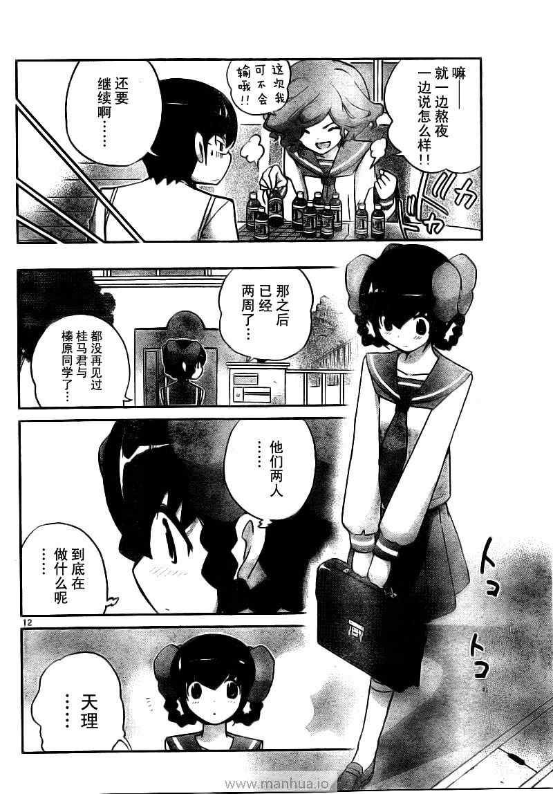 第78话