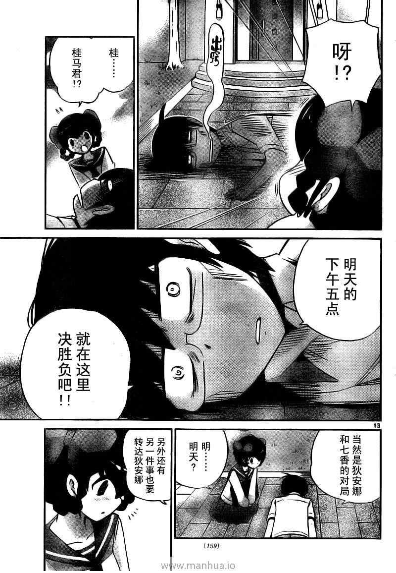 第78话