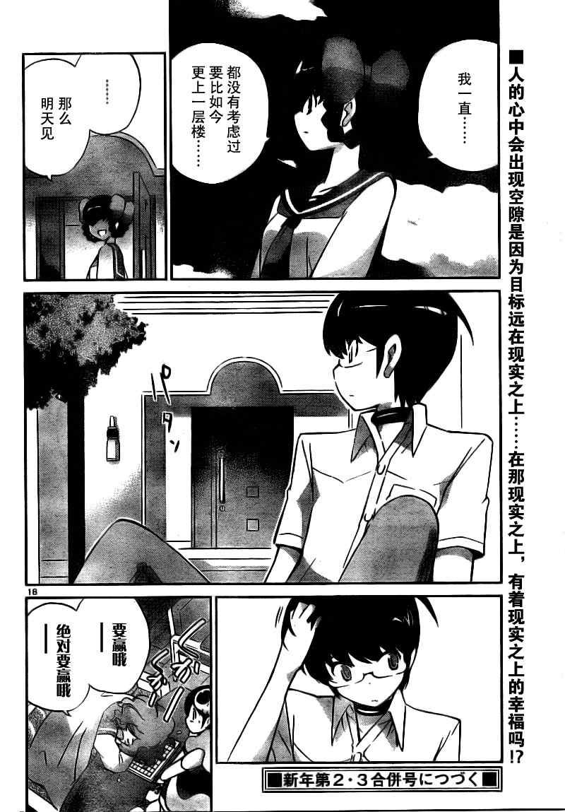 第78话