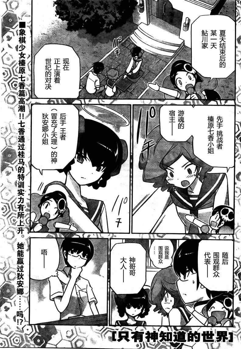 第79话