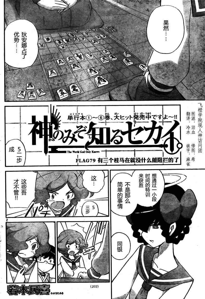 第79话