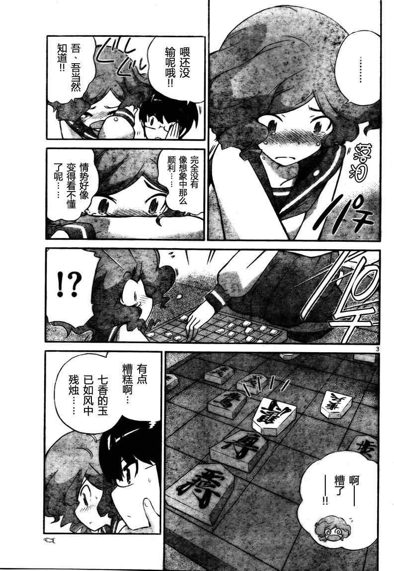 第79话