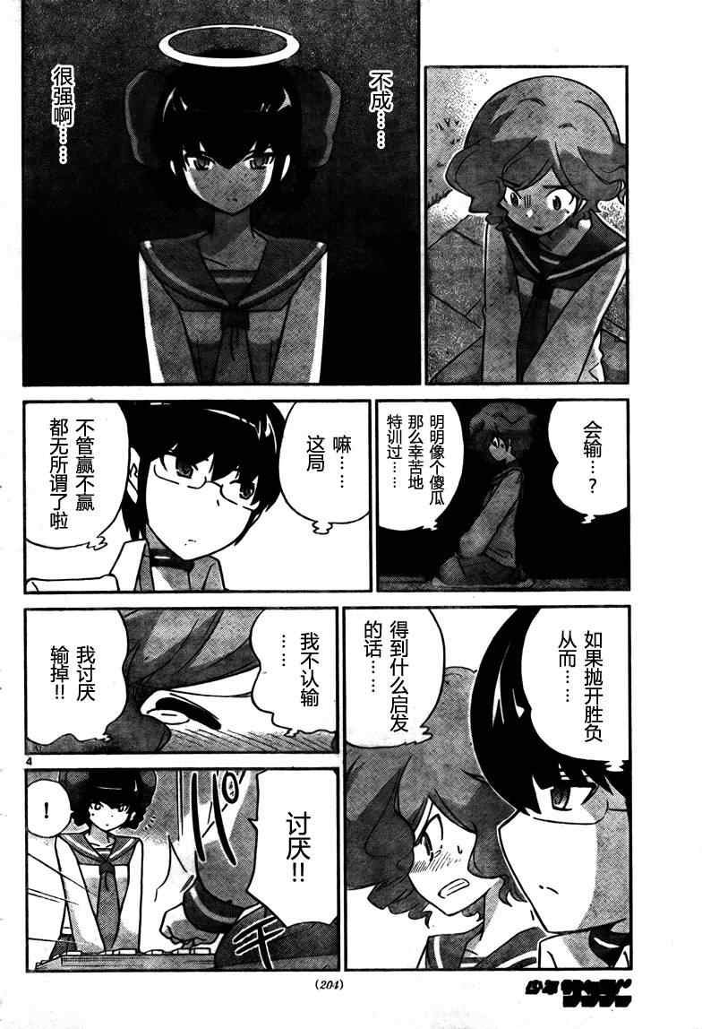 第79话