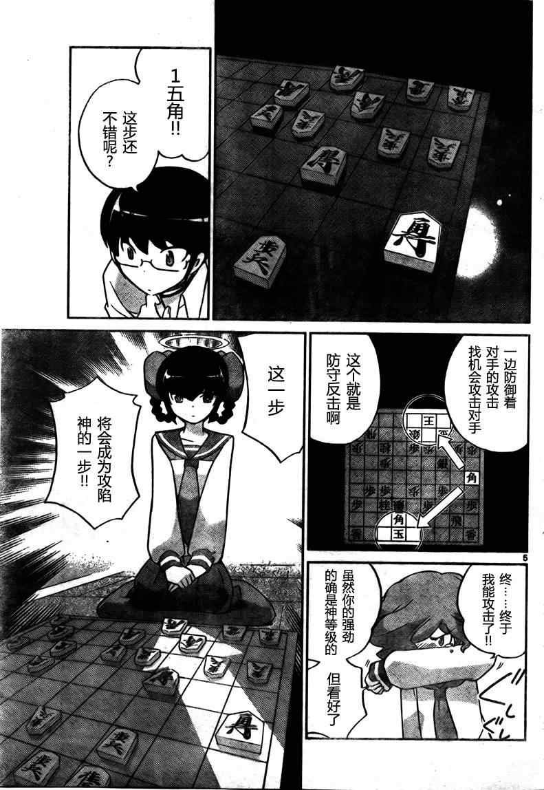 第79话