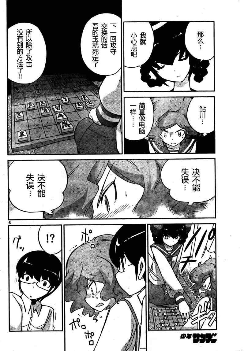 第79话