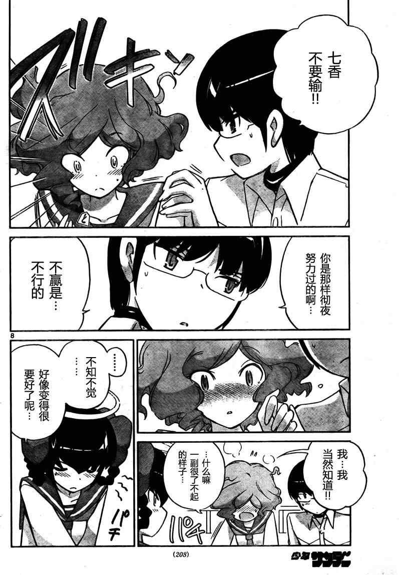 第79话
