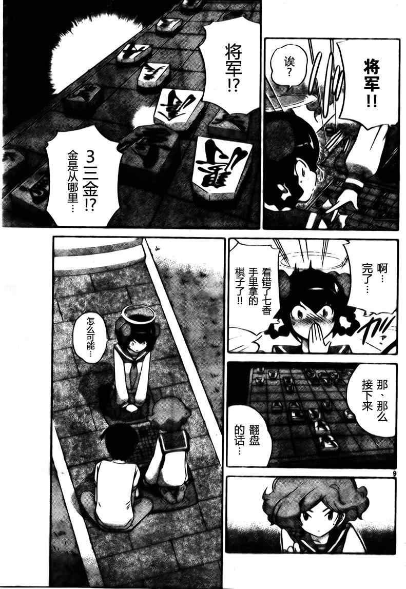 第79话