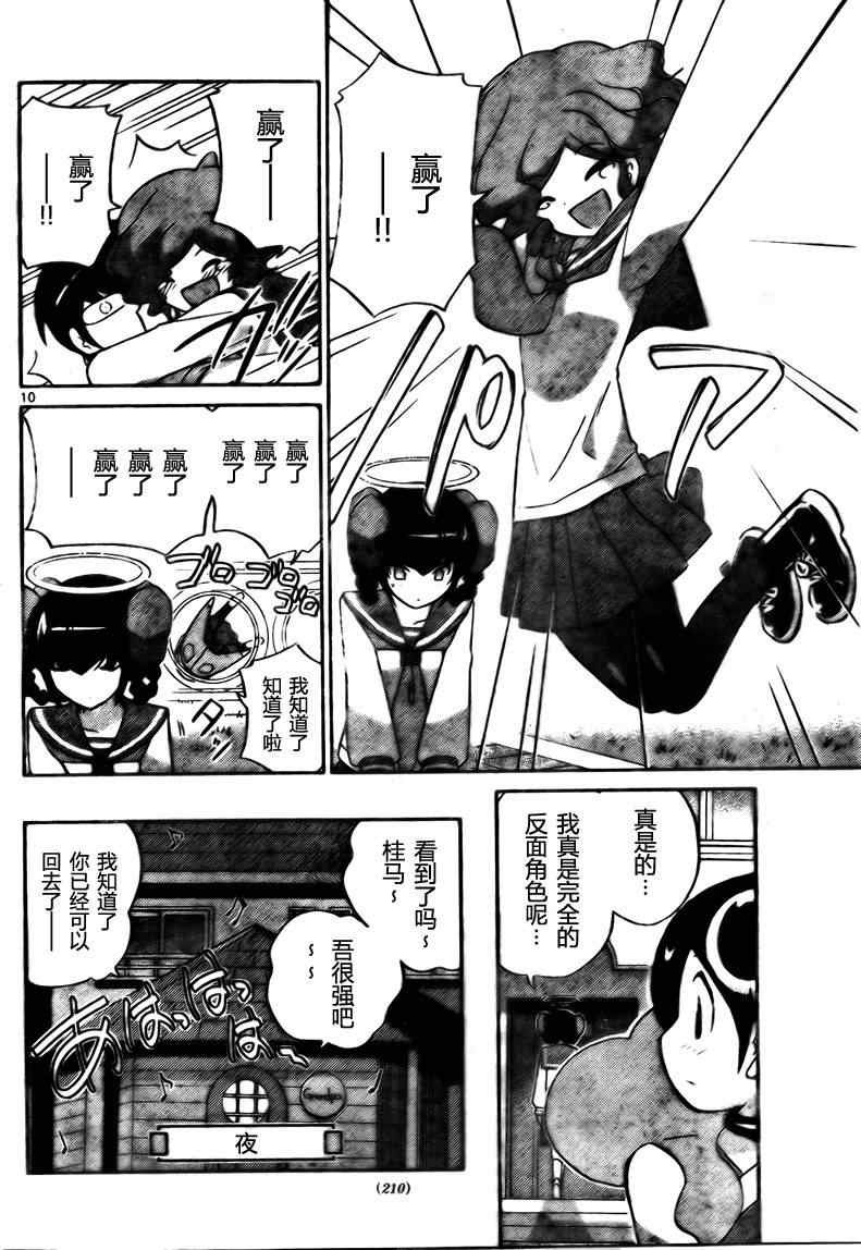 第79话