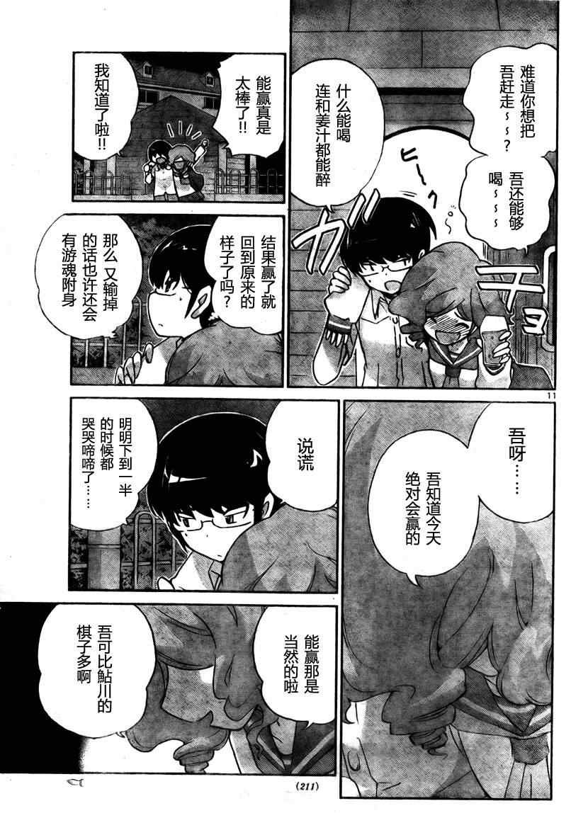 第79话